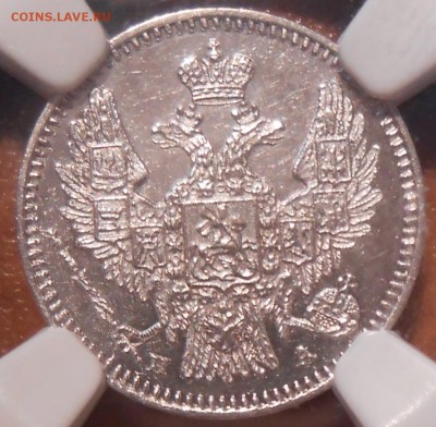 5 коп. 1846 г. NGC MS62 до 01.10 в 22:00 Москвы - 3.JPG