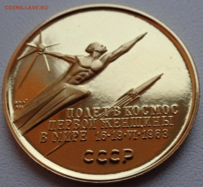 Медали: полёт в космос первой женщины  и МБЭС на оценку - DSC00926.JPG
