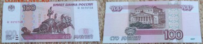 100 рублей " радар " 3 шт. Окончание: 02.10.2014 в 22:00 по - IMG_20140929_113319