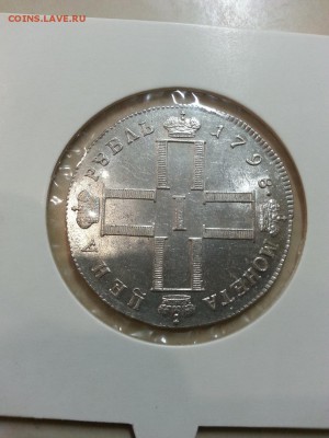 Рубль 1798 год Павел первый,очень красивая монета!!!!! - 20140828_222651