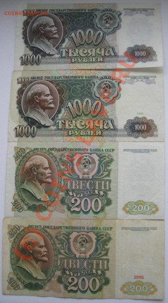 Боны 1991-1992год до 22:00; 20.04.2010г - Изображение 009