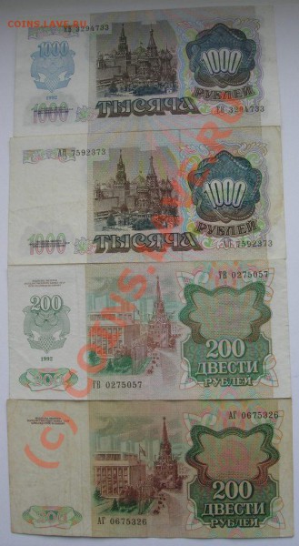 Боны 1991-1992год до 22:00; 20.04.2010г - Изображение 010