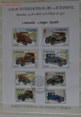 Испания 1970-2000-е годы. Оценка. - DSC_0300.JPG