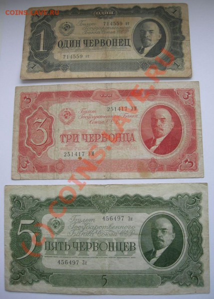 боны 1937год до 22:00; 20.04.2010г - Изображение 011