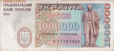 купоны(1 000 000 - 10) рубли (100-50) - 1