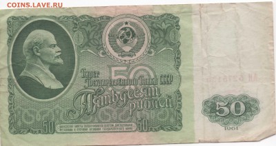 купоны(1 000 000 - 10) рубли (100-50) - 2
