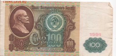 купоны(1 000 000 - 10) рубли (100-50) - 3