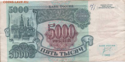 купоны(1 000 000 - 10) рубли (100-50) - 4