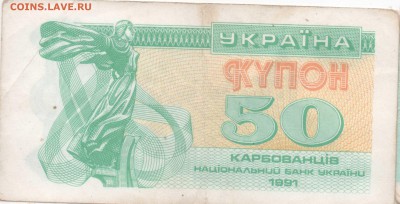 купоны(1 000 000 - 10) рубли (100-50) - 5