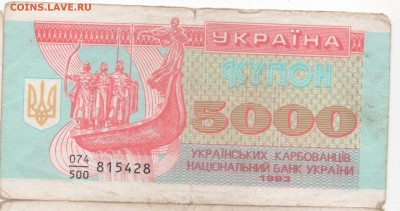 купоны(1 000 000 - 10) рубли (100-50) - 6
