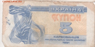 купоны(1 000 000 - 10) рубли (100-50) - 7