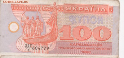 купоны(1 000 000 - 10) рубли (100-50) - 8