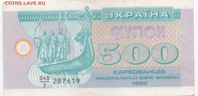 купоны(1 000 000 - 10) рубли (100-50) - 9