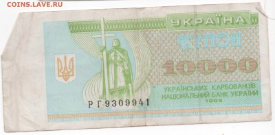 купоны(1 000 000 - 10) рубли (100-50) - 12