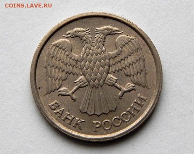 10 рублей 1993 ммд не магнит - Без имени-2
