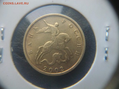 10 копеек 2002 м. шт.Б1 редкая..красивая по А.С. - 20140929_160916