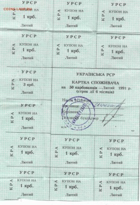 купоны(1 000 000 - 10) рубли (100-50) - 13