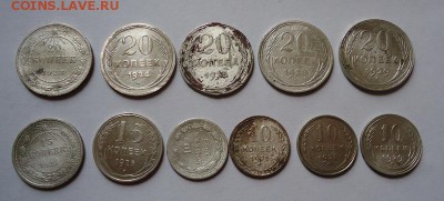 Билон СССР 10, 15 и 20 копеек 11 шт,до 04.10.2014 - DSC03438.JPG