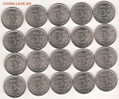 5 руб 2010спмд (20 шт) до 01.10 22-00 - 1