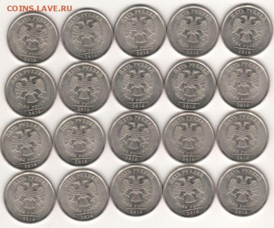 5 руб 2010спмд (20 шт) до 01.10 22-00 - 3