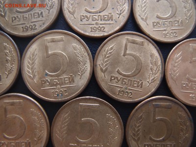5 рублей 1992 ММД 10шт до 01,10 в 22,10 - 5р 92ммд -2