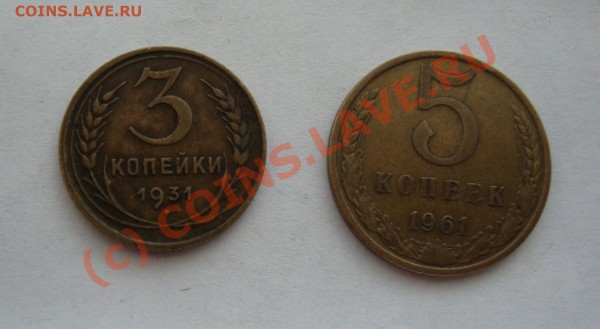 3 И 5 КОП СОВЕТЫ РАСКОЛ ШТАМПА с 1 РУБЛЯ ДО 17 АПРЕЛЯ 22-22 - DSC01083.JPG