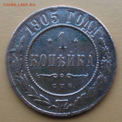 3,2 Копейки 1905 г. окон. 29.09.2014 г. 22-00 МСК. - 111111
