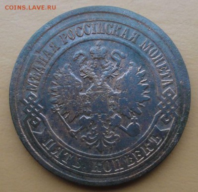 5 Копеек 1874 г. окон. 29.09.2014 г. 22-00 МСК. - 2222