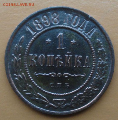 Копейка 1915,16 г. окон. 29.09.2014 г. 22-00 МСК. - 1