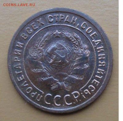 2,1 Копейки 1924 г. окон. 29.09.2014 г. 22-00 МСК. - 22222