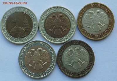 50 и 100р 1992 ММД + бонус  до 2,10,2014 22-00мск - DSC08258.JPG