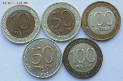 50 и 100р 1992 ММД + бонус  до 2,10,2014 22-00мск - DSC08257.JPG