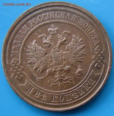 2 коп 1913 год. *** хор. сохр. ***2,10,14 в 22,00 - 29,09 019