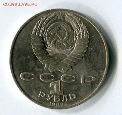 Юб. СССР-1руб.1988  Толстой- раскол!окончание 05.10 в 20.30 - img025