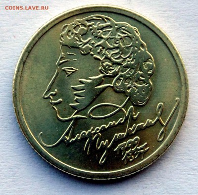 1р,10р 1999-2000р Пушкин и Политрук  unc  до 2,10,2014 22-00 - DSC08254.JPG