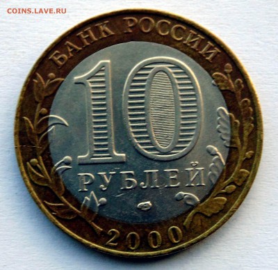 1р,10р 1999-2000р Пушкин и Политрук  unc  до 2,10,2014 22-00 - DSC08251.JPG