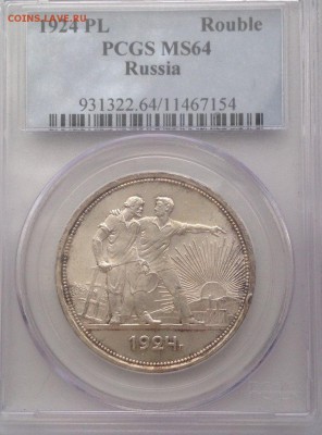 рубли 1924 и 1921 - 0YaOaRF9jwA