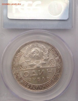 рубли 1924 и 1921 - GctbuxNx51o