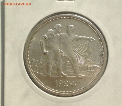 рубли 1924 и 1921 - wvgn8UrUCm4