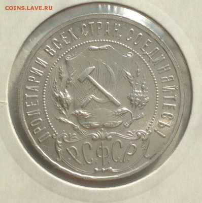 рубли 1924 и 1921 - ZQWluk1YcdQ