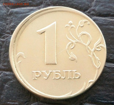 1 рубль 2005 года ммд смещение и гладкий гурт. - DSC_3236~2