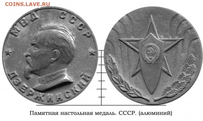 Медали: Дзержинский, Нахимов и Родившемуся в Свердловске - памятный 010