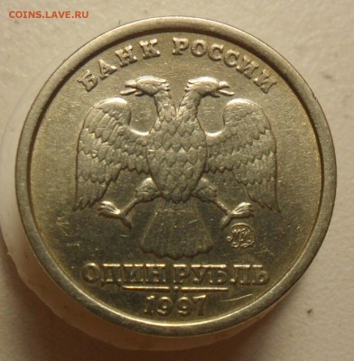 1руб. 1997г. ммд. шт. 1.2Б по А.С. или 1.12Б по Ю.К. - 7