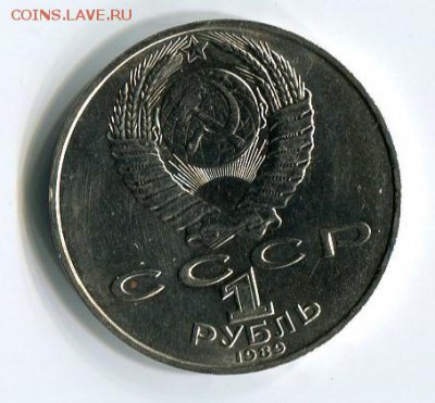 1рубль Лермонтов раскол! окончание 05.10 в 21.00мск - img010