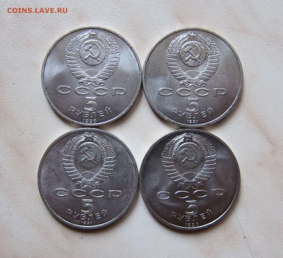 ЮБ. СССР ЛОТ 1. 5руб. (4 шт.)  до 30.9. 22-00 мск - 5р_4_2