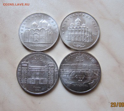 ЮБ. СССР ЛОТ 1. 5руб. (4 шт.)  до 30.9. 22-00 мск - 5р_4_1