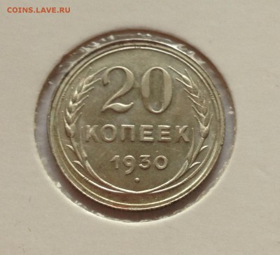 1 рубль 1924 г. до 30.09.2014 - IMG_0262.JPG