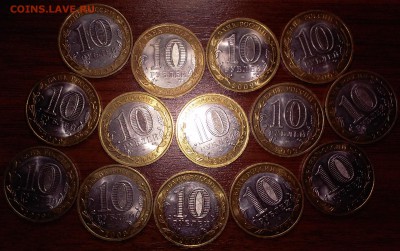 ***БИМ - ДГР*** 20 монет. До 2.10.2014г. - 20140929_191521