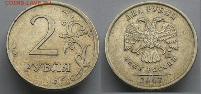 2 рубля 2012 ммд смещение,гладкий гурт с деформацией до30.09 - P1070696.JPG