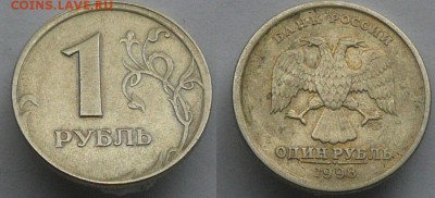 2 рубля 2012 ммд смещение,гладкий гурт с деформацией до30.09 - P1070700.JPG